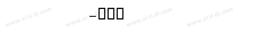 TFChiangsaen字体转换