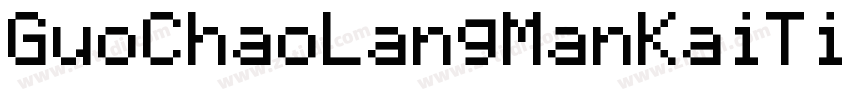 GuoChaoLangManKaiTi字体转换