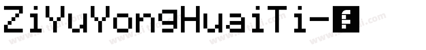 ZiYuYongHuaiTi字体转换