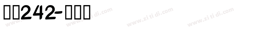 字魂242字体转换