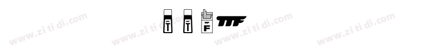 瞬きノ明朝ttf字体转换