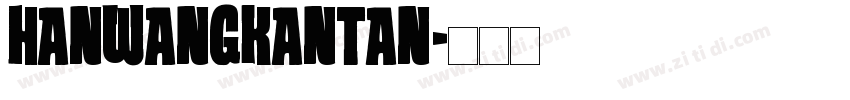 HanWangKanTan字体转换