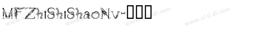 MFZhiShiShaoNv字体转换
