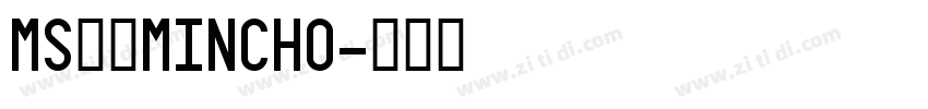 MS明朝MINCHO字体转换