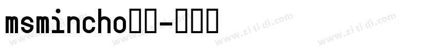 msmincho日语字体转换