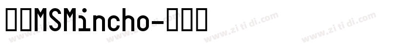 日文MSMincho字体转换