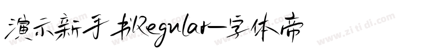 演示新手书Regular字体转换