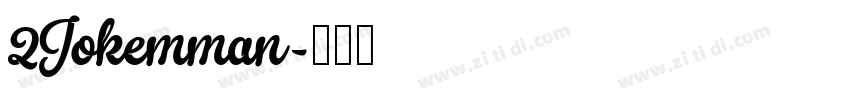 2Jokemman字体转换