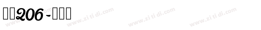 字魂206字体转换
