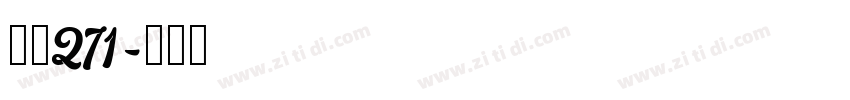 字魂271字体转换