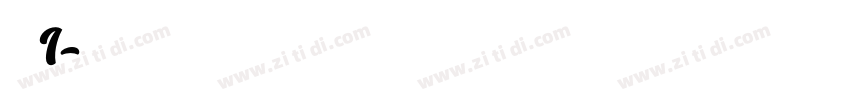 庞门1字体转换