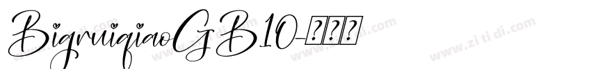BigruiqiaoGB10字体转换