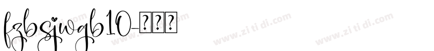 fzbsjwgb10字体转换