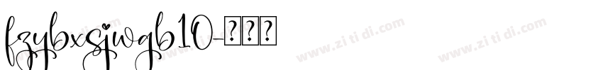 fzybxsjwgb10字体转换