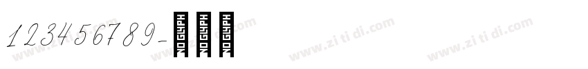 123456789字体转换