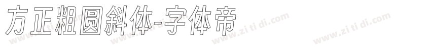 方正粗圆斜体字体转换