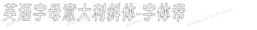 英语字母意大利斜体字体转换