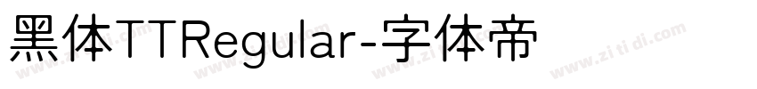 黑体TTRegular字体转换