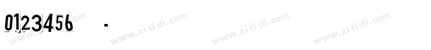 0123456万亿字体转换