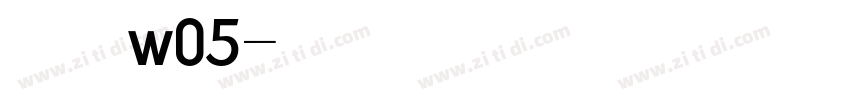 苍耳非白w05字体转换
