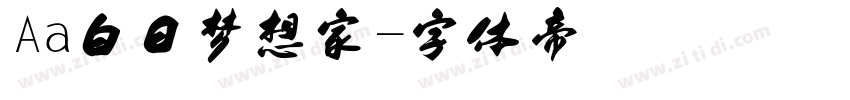 Aa白日梦想家字体转换