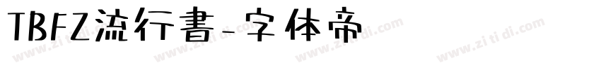 TBFZ流行書字体转换