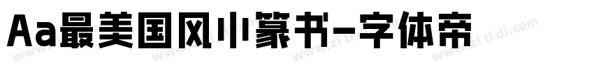 Aa最美国风小篆书字体转换