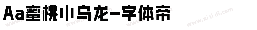 Aa蜜桃小乌龙字体转换