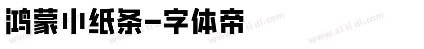 鸿蒙小纸条字体转换
