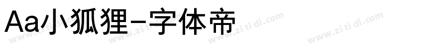 Aa小狐狸字体转换