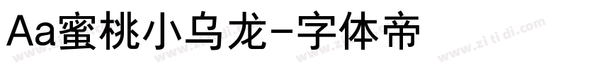 Aa蜜桃小乌龙字体转换