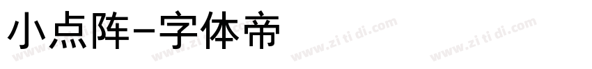 小点阵字体转换