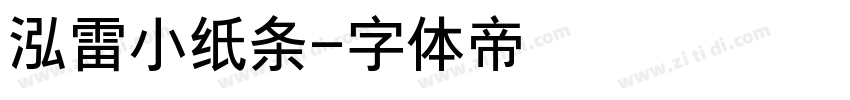 泓雷小纸条字体转换