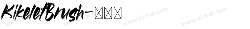 KikeletBrush字体转换