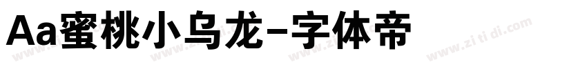 Aa蜜桃小乌龙字体转换