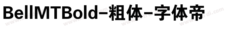 BellMTBold-粗体字体转换