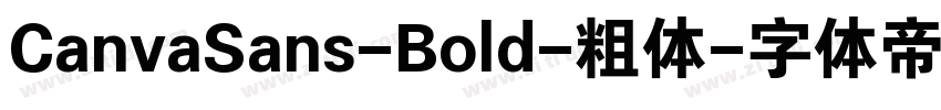 CanvaSans-Bold-粗体字体转换