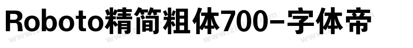 Roboto精简粗体700字体转换
