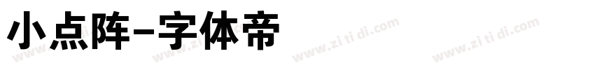 小点阵字体转换