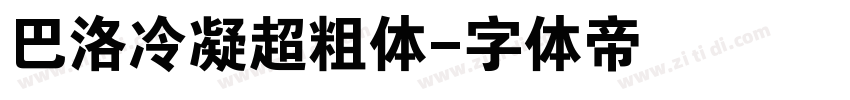 巴洛冷凝超粗体字体转换
