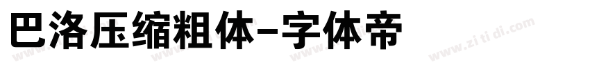 巴洛压缩粗体字体转换