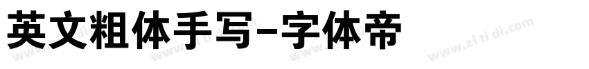 英文粗体手写字体转换