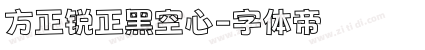 方正锐正黑空心字体转换