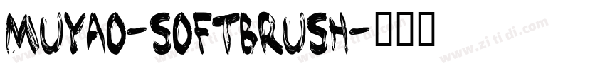 Muyao-Softbrush字体转换