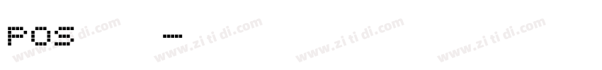 POS机打字体转换