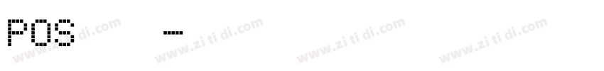 POS机打字体转换