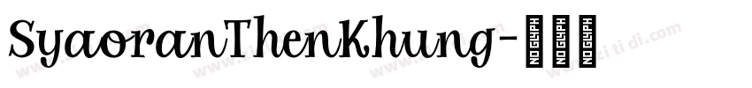 SyaoranThenKhung字体转换