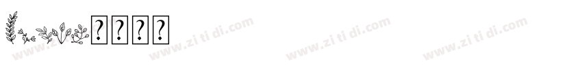 Bonus字体转换