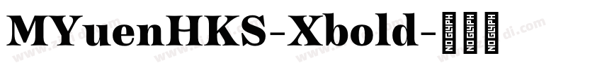 MYuenHKS-Xbold字体转换