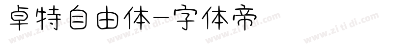 卓特自由体字体转换